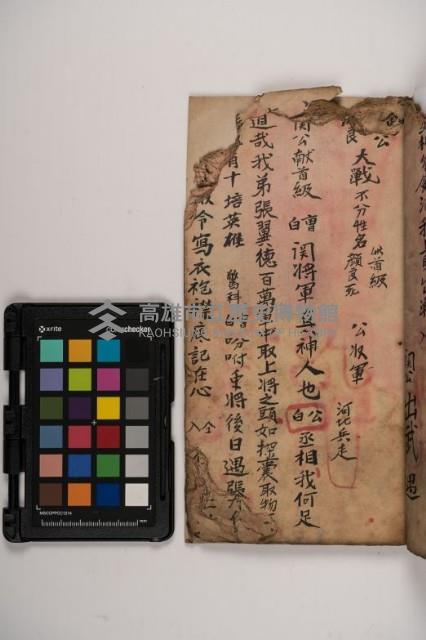 皮影戲劇本-《三國演義》藏品圖，第55張