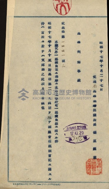 開墾及水陸交界變更書類藏品圖，第56張