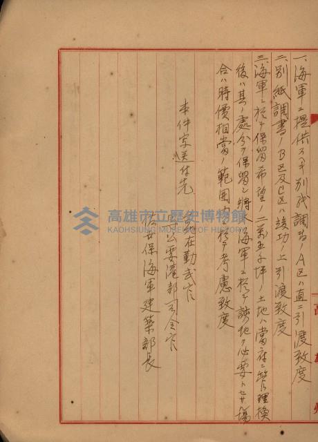 戰爭保險關係綴藏品圖，第56張