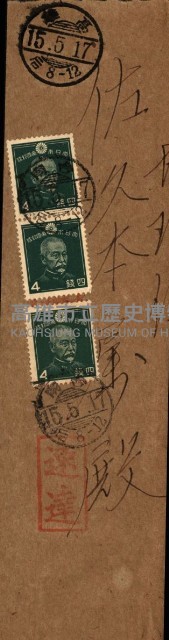登記關係雜件綴－抵當權拋棄証書並其他
（買收關係－卅八之八）藏品圖，第56張
