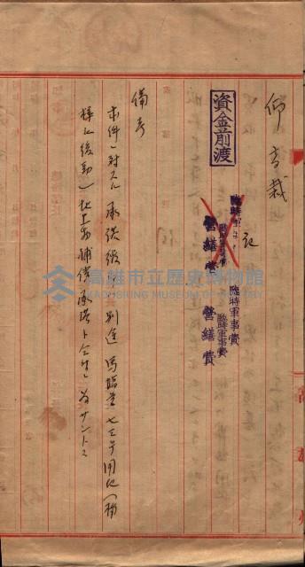 馬臨營第七五號藏品圖，第56張