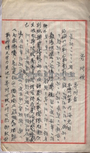 會計檢察院關係書類藏品圖，第55張