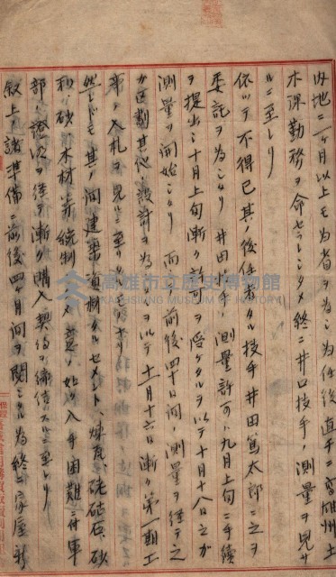 海軍用地家屋移轉關係書類藏品圖，第56張
