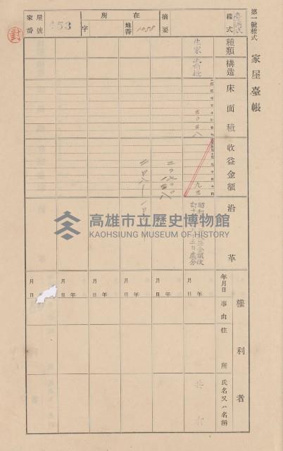 鳳山郡大寮庄翁公園家屋臺帳（三冊之內第三號）藏品圖，第56張