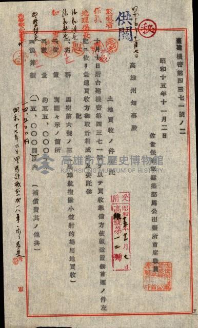 大岡山麓（海軍用地買收）藏品圖，第56張