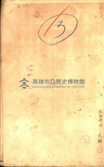 鳳山郡（官有地價格一筆限調書）藏品圖，第56張