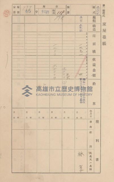 鳳山郡林園庄港子埔家屋臺帳（三冊之內第三號）藏品圖，第56張