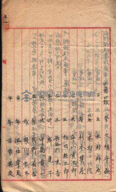 產業組合登記－
申請書、囑託書、通知書附屬書類綴入帳 （申產第四號）藏品圖，第56張