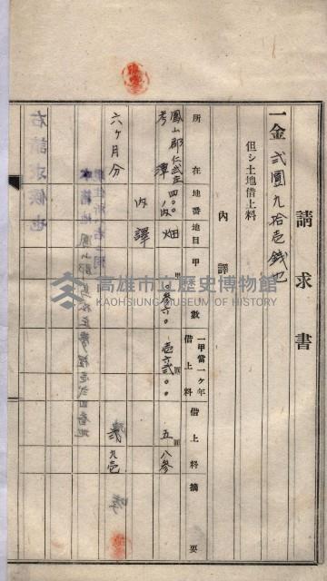 馬臨營第九八號工事－借地藏品圖，第56張