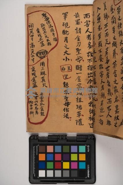 皮影戲劇本-《征交趾第三本》藏品圖，第55張