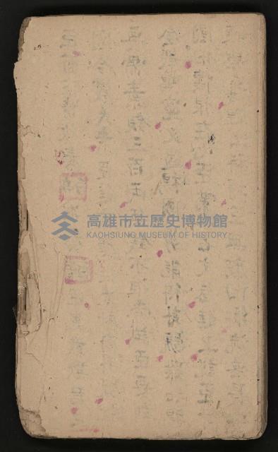 皮影戲劇本《唐明皇遊月宮》藏品圖，第56張