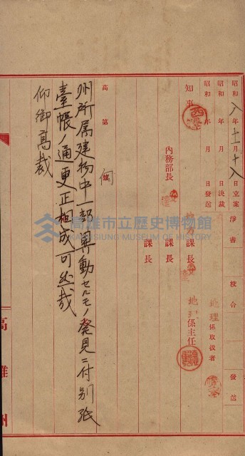 州所屬建物賣拂綴藏品圖，第56張