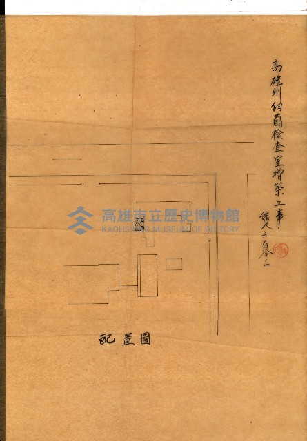 州有建物保管引繼藏品圖，第56張