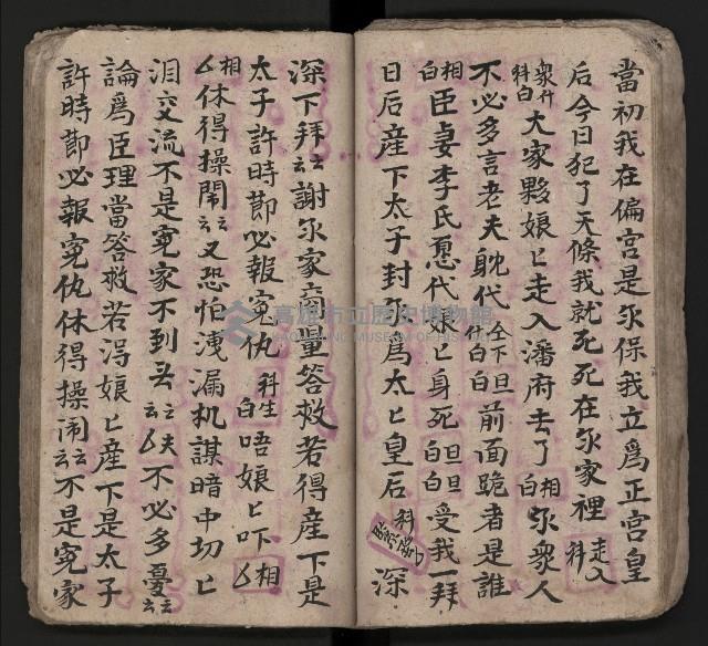 皮影戲劇本《潘葛登台》藏品圖，第56張