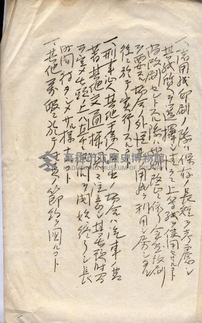 會計令達綴（會令第貳號）藏品圖，第55張