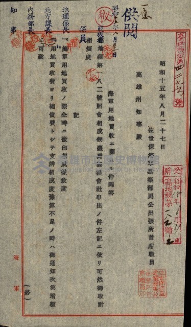 臺灣製糖株式會社土地買收藏品圖，第58張