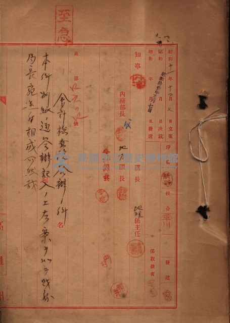 會計檢察關係藏品圖，第355張
