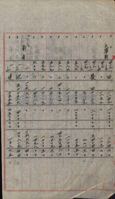 交換地授受書類（海軍用地ト州有地ノ交換）藏品圖，第357張