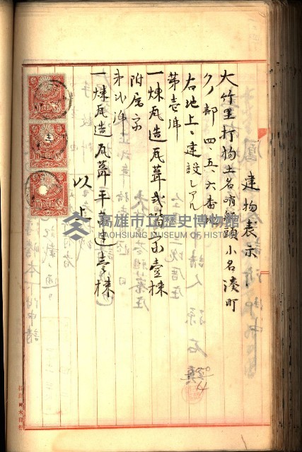 建物登記申請書、囑託書、通知書
附屬書類綴込帳（建申第壱號）藏品圖，第356張