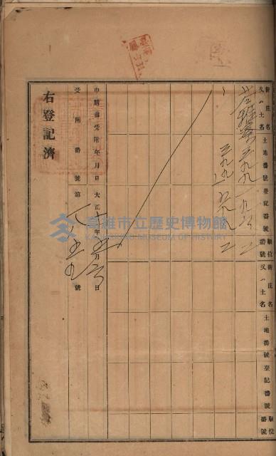 州財產－罹災救助買收土地登記藏品圖，第358張