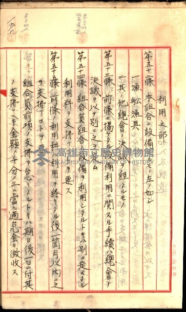 產業組合登記囑託書類綴入帳
（申產第拾號）藏品圖，第246張