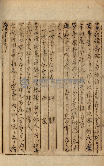 公証書式參考書（甲、乙追加）藏品圖，第246張
