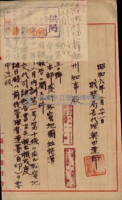 祕密地圖ニ關スル書類（高雄州）藏品圖，第247張