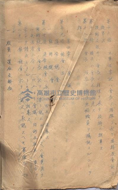 參考資料藏品圖，第246張