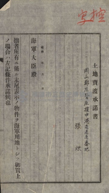 策源地買收綴藏品圖，第248張