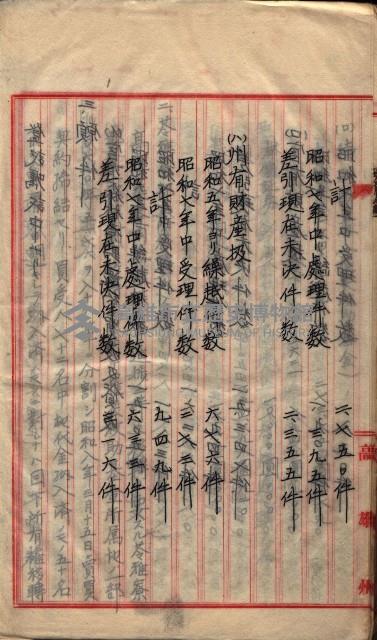  參考綴（土地區劃整理事業調）藏品圖，第446張