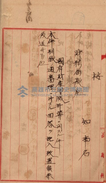 會計檢察關係藏品圖，第445張