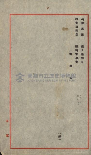 修理工廠擴張（岡山）藏品圖，第447張