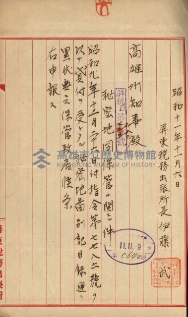 祕密地圖ニ關スル書類（高雄州）藏品圖，第450張