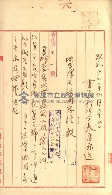 祕密地圖ニ關スル書類（高雄州）藏品圖，第552張
