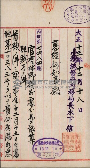 官有地整理費豫算關係書類
（地理系）藏品圖，第555張