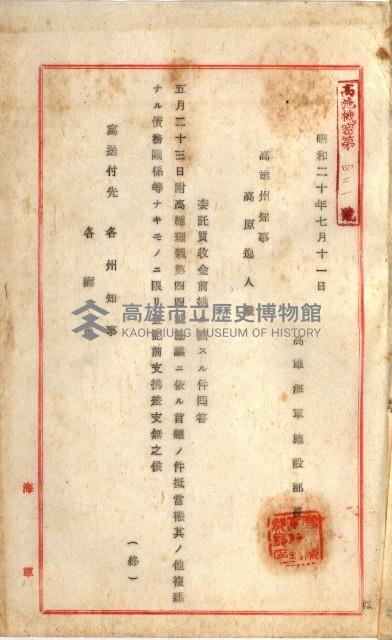 海軍地理係藏品圖，第146張