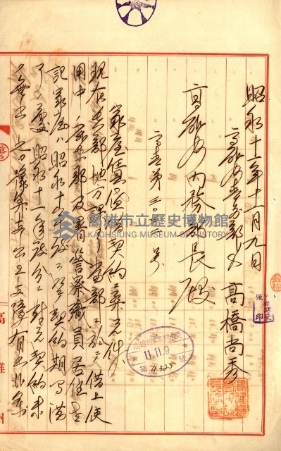 州有建物綴
（昭和十一年度）藏品圖，第148張