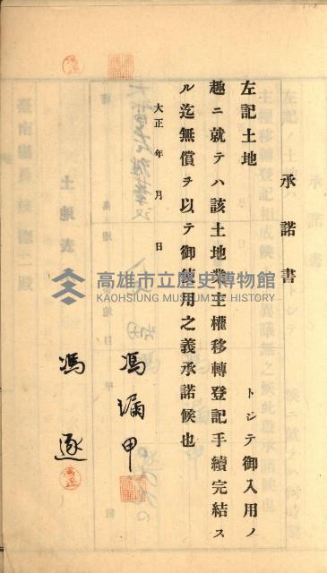 州財產－罹災救助買收
（罹災救助－二十之六）藏品圖，第146張