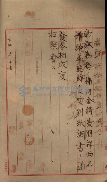雜件綴（海軍關係）藏品圖，第147張