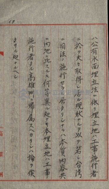 草衙重工業用地藏品圖，第145張