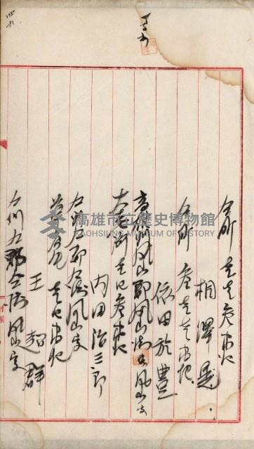 法人登記、申請書、通知書、屆書
附屬書類綴込帳
（申法第六號）藏品圖，第147張