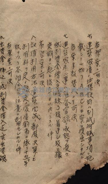 產業組合登記囑託書類綴帳 
（申產第拾弍號）藏品圖，第146張