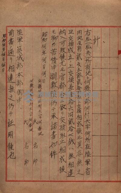 雜件藏品圖，第146張