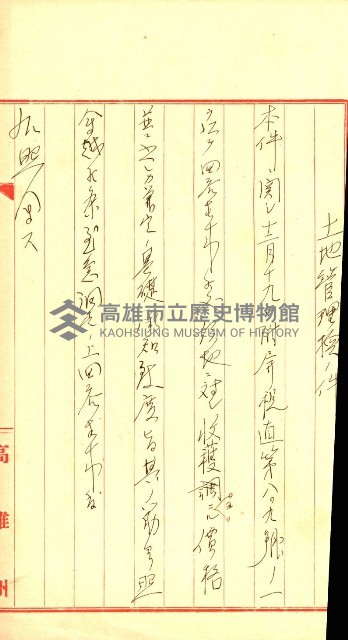 陸軍用地藏品圖，第146張