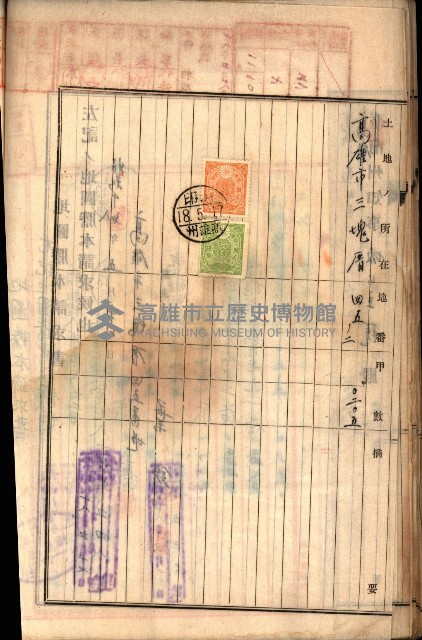 土地地圖謄本請求書（高雄州）藏品圖，第146張