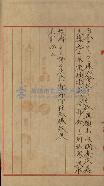 海岸ニ土木工事施行許可綴
（高雄州）藏品圖，第146張