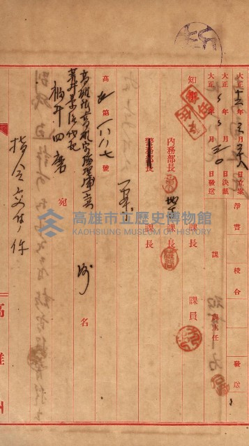 豫約開墾（荒井泰治、荒井泰男）藏品圖，第149張
