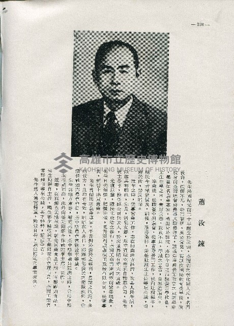 《台灣名人集》（第一集）藏品圖，第145張