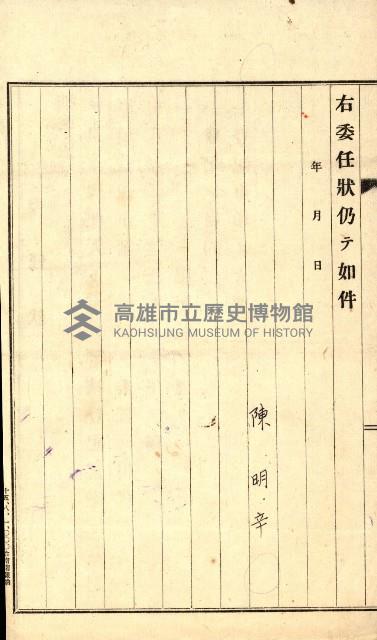 海軍用地水道敷地買收綴藏品圖，第148張