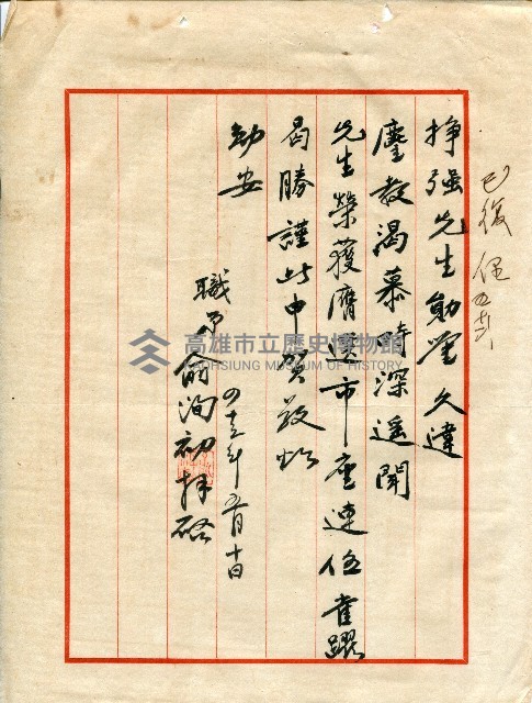第二屆高雄市長選舉資料集藏品圖，第146張